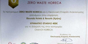 Περιβαλλοντική διάκριση στα Elounda SA Hotels and Resorts