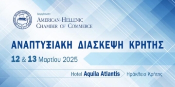Αναπτυξιακή διάσκεψη Κρήτης
