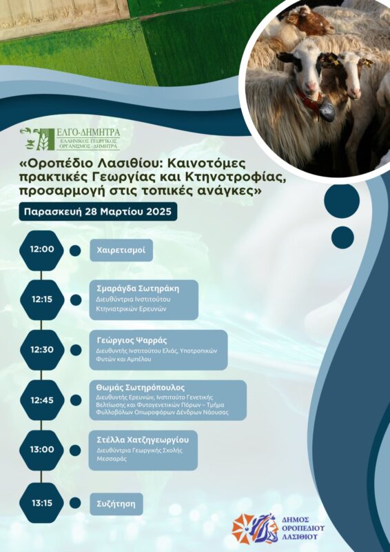 Φωτογραφία στο Anatolh.com