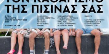 Επαναστατικές μεθόδοι για τον καθαρισμό της πισίνας σας της Αλεξάνδρας Κ* (video)