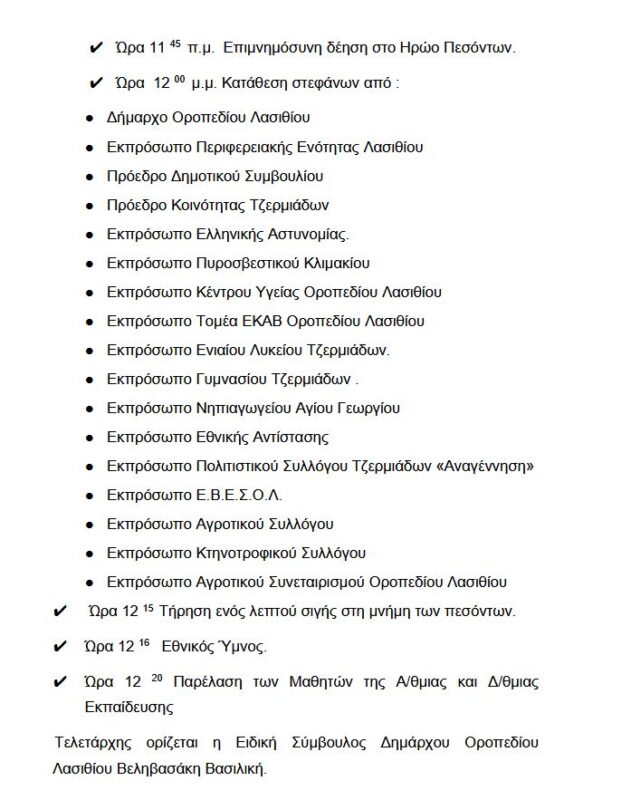 Φωτογραφία στο Anatolh.com