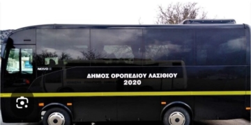 Ανακοίνωση για την αναστολή δρομολογίου του λεωφορείου στο Δήμο Οροπεδίου