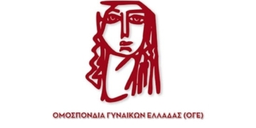 Η Ομάδα Γυναικών Αγίου Νικολάου μιλά για την επίθεση που δέχτηκε η Μαρία Καραδήμου