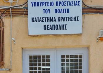Συγχαρητήρια του Συλλόγου Υπαλλήλων Σωφρονιστικού Καταστήματος Νεάπολης στην Ευαγγ. Φανουράκη