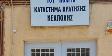Συγχαρητήρια του Συλλόγου Υπαλλήλων Σωφρονιστικού Καταστήματος Νεάπολης στην Ευαγγ. Φανουράκη