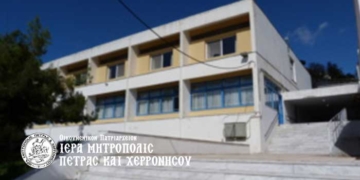 Προκήρυξη για θέση νοσηλευτή/νοσηλεύτριας στο ΚΦΗ “Παναγία η Γερόντισσα”