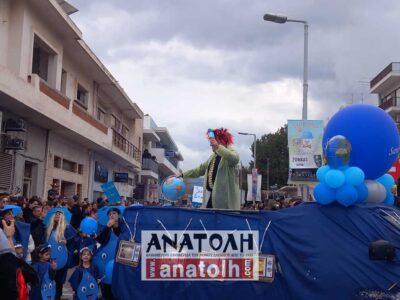 Φωτογραφία στο Anatolh.com