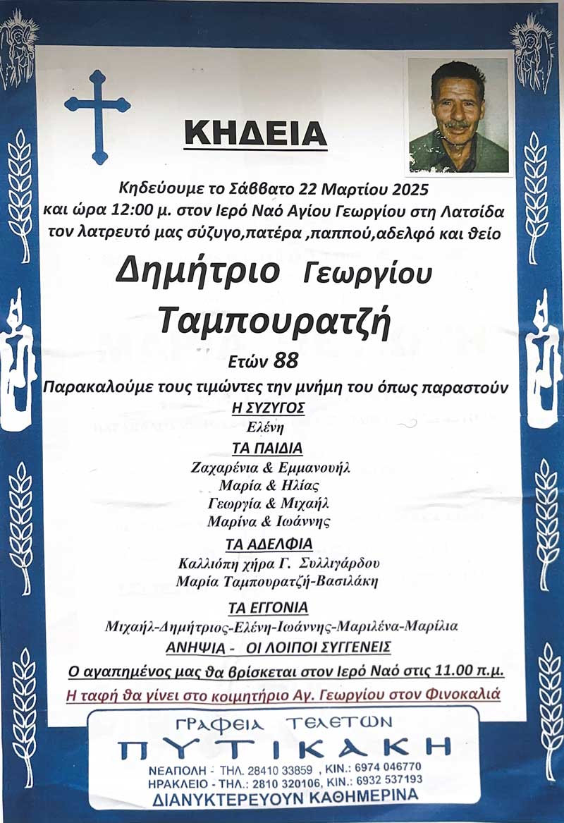 Φωτογραφία στο Anatolh.com