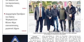 ΠΡΩΤΟΣΕΛΙΔΟ 05-03-2025