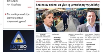 ΠΡΩΤΟΣΕΛΙΔΟ 20-03-2025
