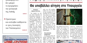 ΠΡΩΤΟΣΕΛΙΔΟ 21-03-2025