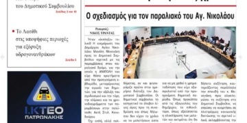 ΠΡΩΤΟΣΕΛΙΔΟ 27-03-2025