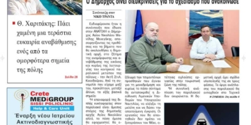 ΠΡΩΤΟΣΕΛΙΔΟ 31-03-2025