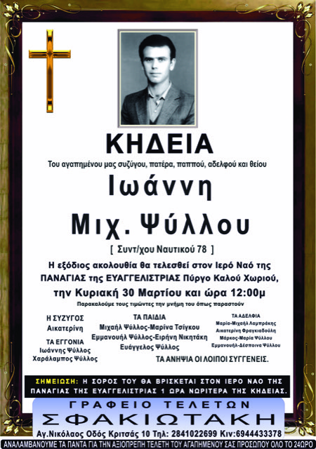 Φωτογραφία στο Anatolh.com