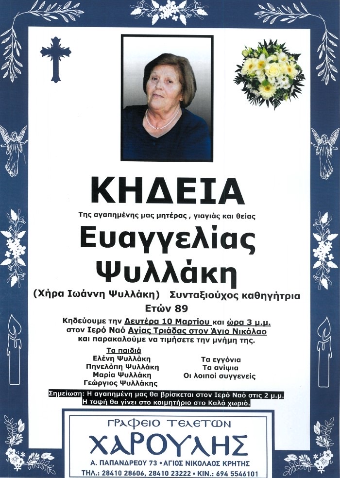 Φωτογραφία στο Anatolh.com