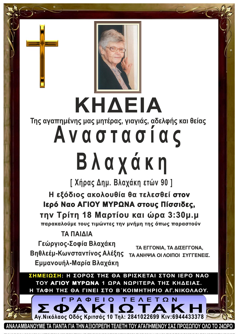 Φωτογραφία στο Anatolh.com