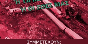 Συναυλία αλληλεγγύης για τα θύματα των Τεμπών από την Ανοιχτή Επιτροπή Ιεράπετρας