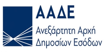 ΑΑΔΕ – Απόκριες: 784 έλεγχοι στην επικράτεια, αύξησαν τους τζίρους