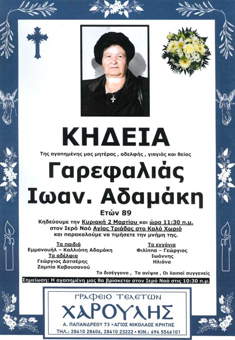 Φωτογραφία στο Anatolh.com