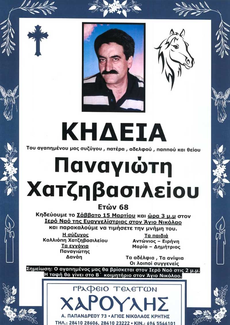 Φωτογραφία στο Anatolh.com
