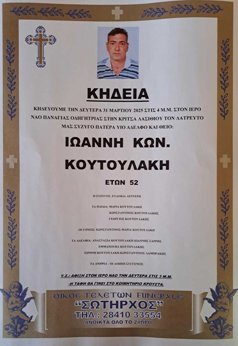 Φωτογραφία στο Anatolh.com