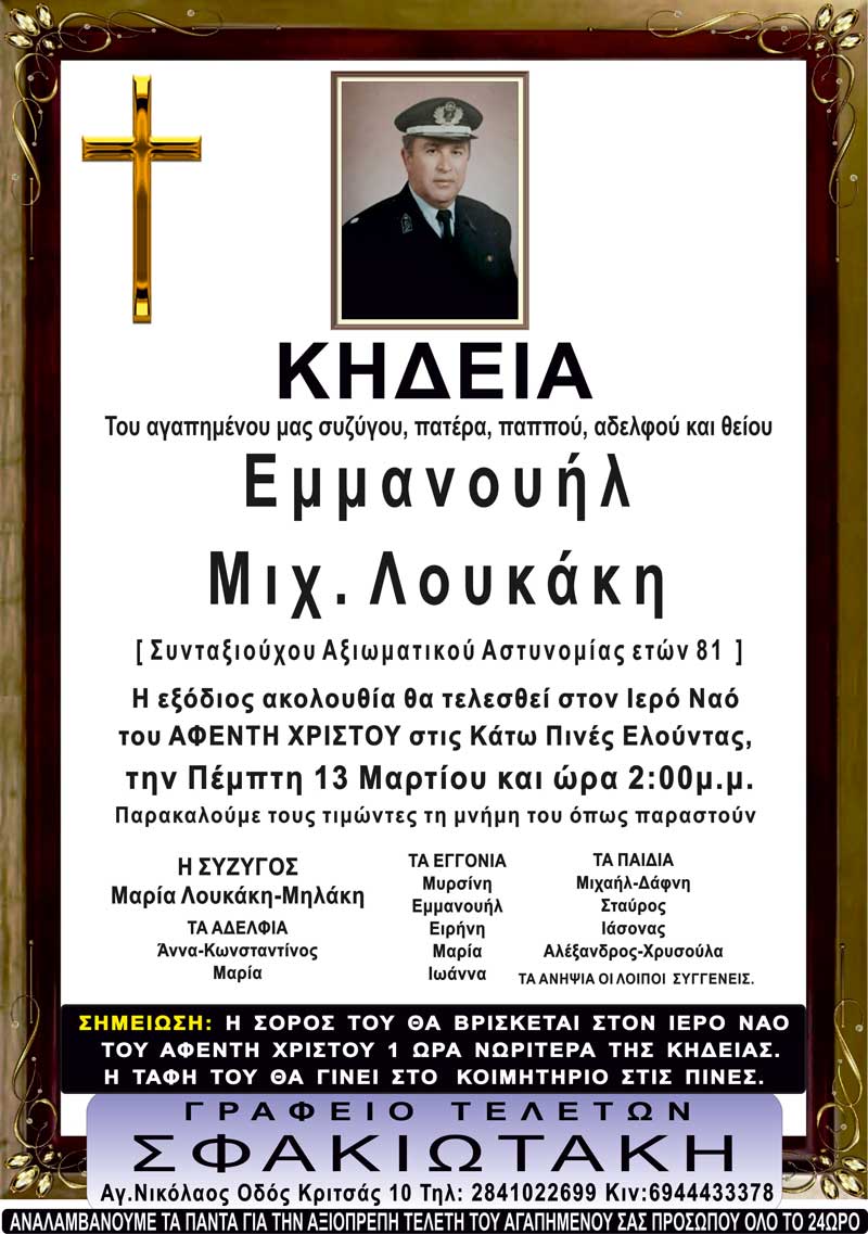 Φωτογραφία στο Anatolh.com