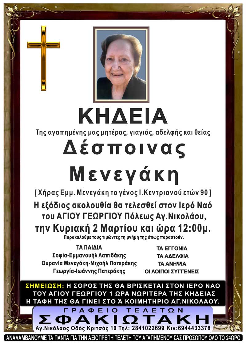 Φωτογραφία στο Anatolh.com