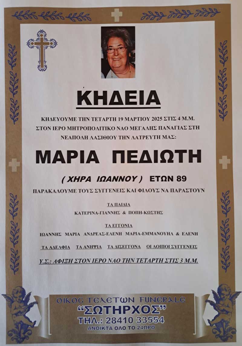 Φωτογραφία στο Anatolh.com