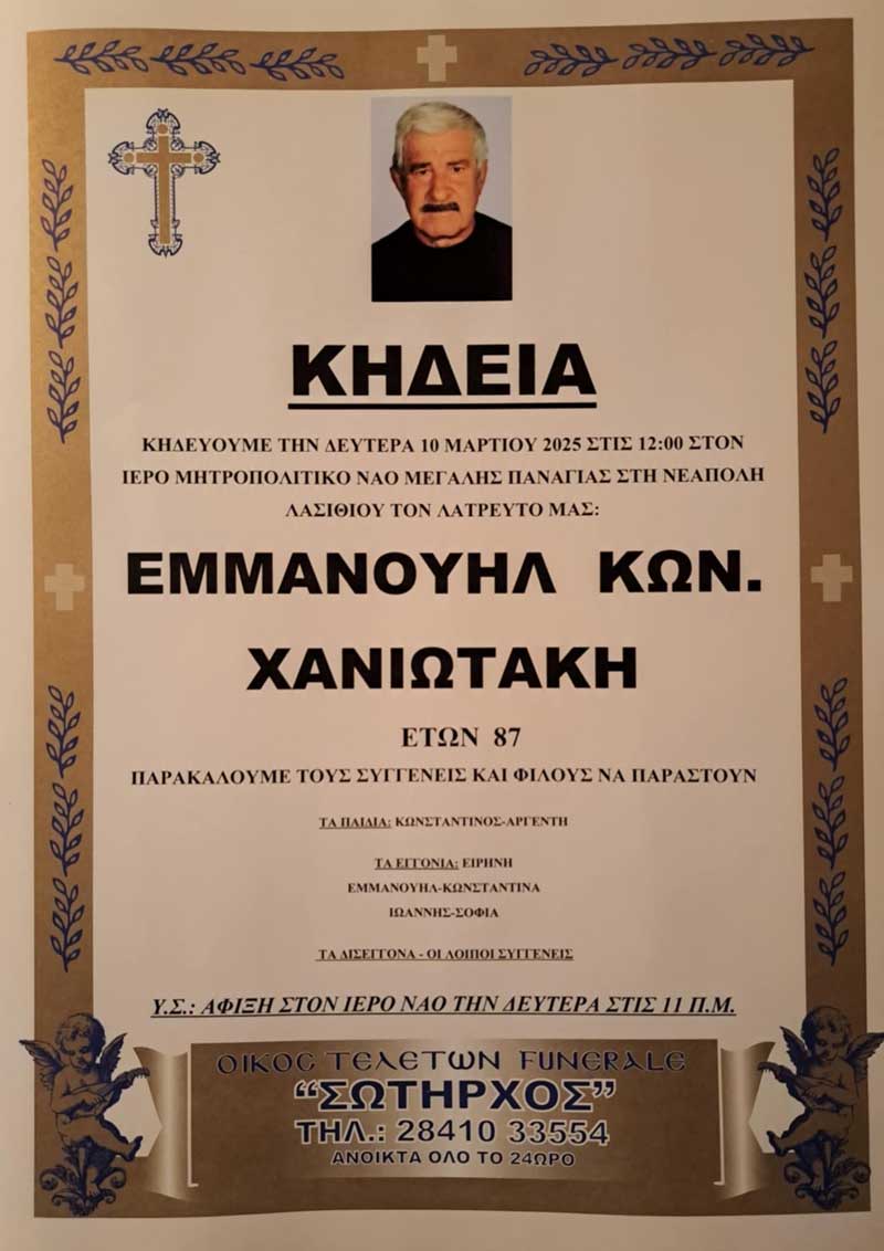 Φωτογραφία στο Anatolh.com