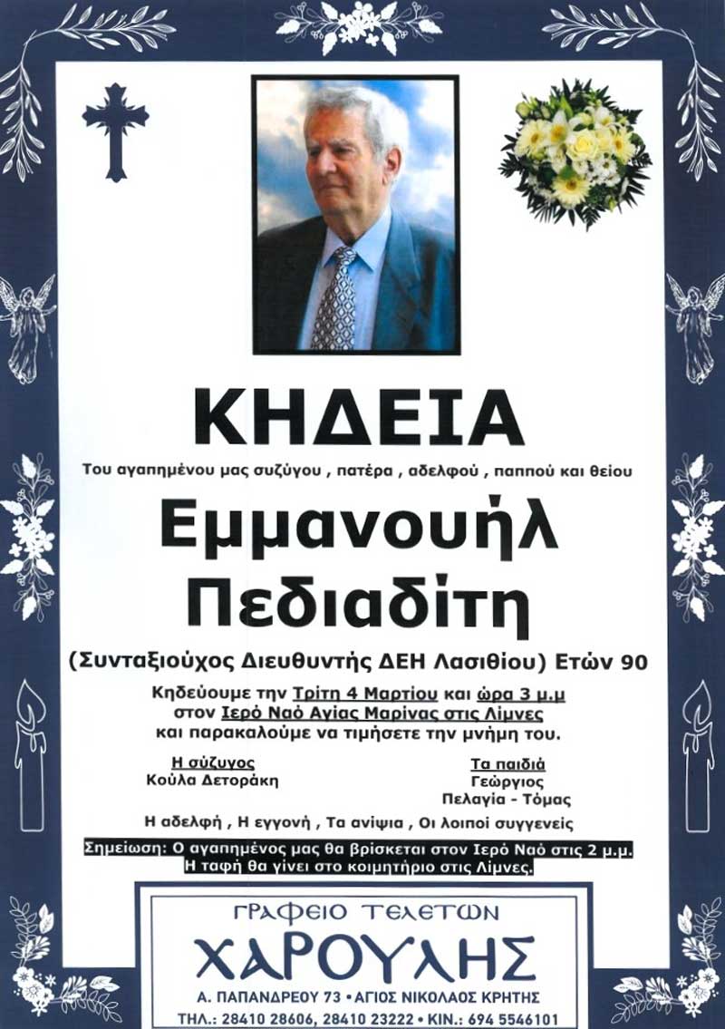 Φωτογραφία στο Anatolh.com