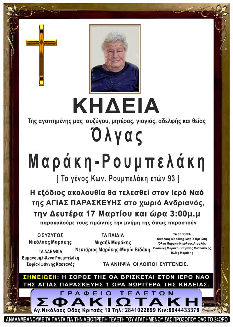 Φωτογραφία στο Anatolh.com