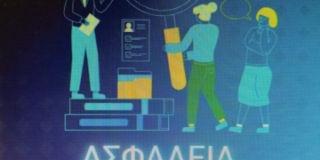 Εσπερίδα στο Δημοτικό Σχολείο Κριτσάς με θέμα “Ασφάλεια στο Διαδίκτυο”