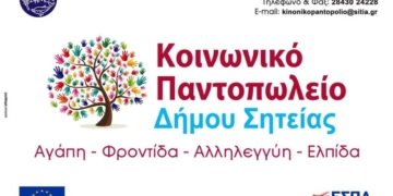 Επίσκεψη και δικτύωση με το Δημοτικό Σχολείο Παλαίκαστρου