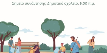 Εθελοντικός καθαρισμός Μιλάτου