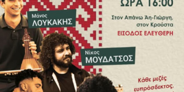 Δευτέρα του Πάσχα στον Κρούστα