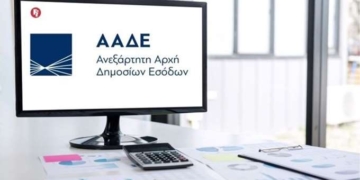 ΑΑΔΕ: Νέος τρόπος υποβολής στοιχείων εργολάβων ή υπεργολάβων τεχνικών έργων άνω των 6.000€