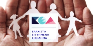 ΟΠΕΚΑ: Πότε πληρώνεται το Ελάχιστο Εγγυημένο Εισόδημα (ΚΕΑ) Απριλίου 2025