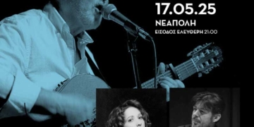 Μουσική έναρξη με Ηλία Λιούγκο για το Φεστιβάλ Πλατείας Νεάπολης