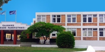 Ψήφισμα του ΕΛΜΕΠΑ κατά των επικείμενων διαγραφών φοιτητών