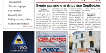 ΠΡΩΤΟΣΕΛΙΔΟ 01-05-2025