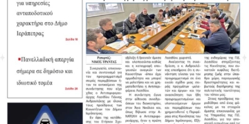 ΠΡΩΤΟΣΕΛΙΔΟ 09-04-2025