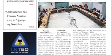 ΠΡΩΤΟΣΕΛΙΔΟ 10-04-2025