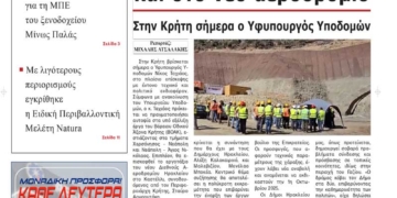 ΠΡΩΤΟΣΕΛΙΔΟ 11-04-2025