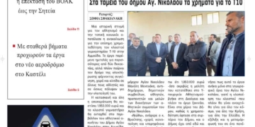 ΠΡΩΤΟΣΕΛΙΔΟ 14-04-2025