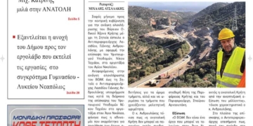 ΠΡΩΤΟΣΕΛΙΔΟ 15-04-2025