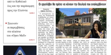 ΠΡΩΤΟΣΕΛΙΔΟ 16-04-2025