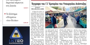 ΠΡΩΤΟΣΕΛΙΔΟ 17-04-2025