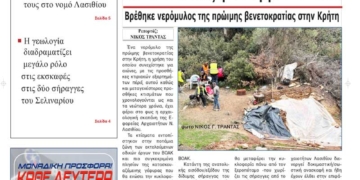 ΠΡΩΤΟΣΕΛΙΔΟ 18-04-2025