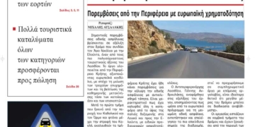 ΠΡΩΤΟΣΕΛΙΔΟ 23-04-2025