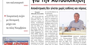 ΠΡΩΤΟΣΕΛΙΔΟ 25-04-2025